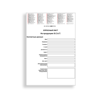 The questionnaire on site S.C.A.T.