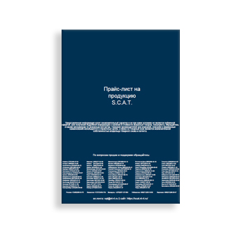 Price list in the store S.C.A.T.